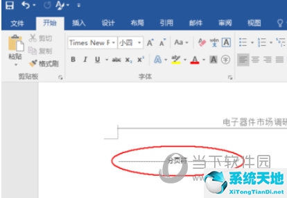 word2020怎么删除分页符(word2019如何删除分页符)
