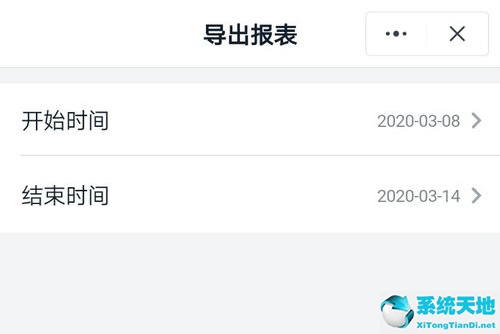 钉钉群签到在哪看(钉钉群里怎么查看签到人数)