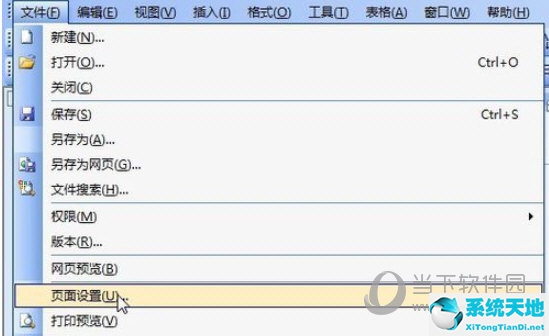 word文档怎么设置奇偶页不同(word文档如何设置奇偶页不同)