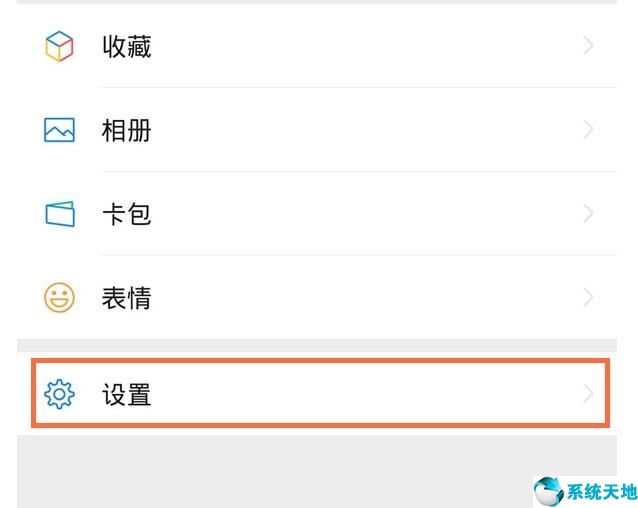 微信群主怎么开启禁止互加群聊(微信群群主如何设置禁止互加)