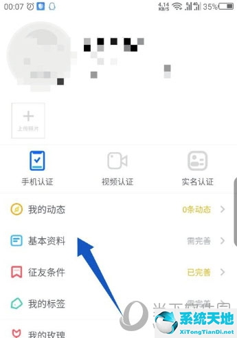 伊对id怎样修改(伊对怎么修改手机号码)