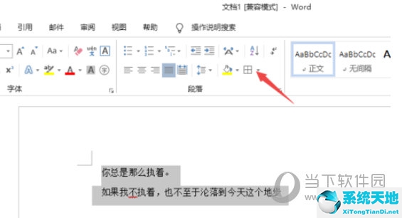 word阴影边框颜色怎么设置(word如何设置阴影边框)
