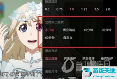 如何让哔哩哔哩定时关闭(哔哩哔哩怎样定时播放)