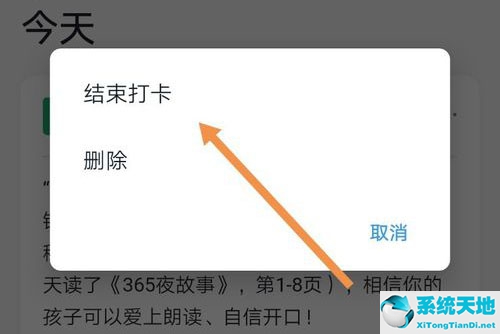 钉钉在哪里取消打卡(钉钉中如何取消打卡任务)