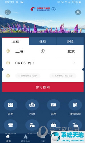 订机票app哪个最好(订飞机票的软件哪个好)