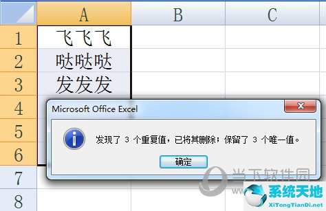 excel怎么样筛选重复并删除(excel怎么筛选出重复的然后删除)