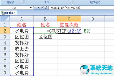 excel怎么统计重复数据的个数(excel怎么统计重复项的数据)