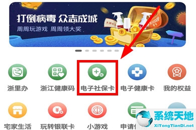 云闪付怎样交社保费(云闪付怎么交社保 手机缴费更方便一些)