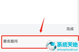 今日头条匿名回答(怎样在今日头条提问)