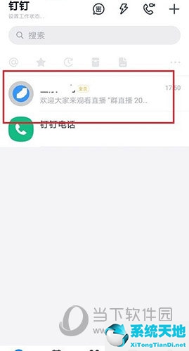 钉钉里面怎么撤回消息(钉钉怎么撤回消息?)