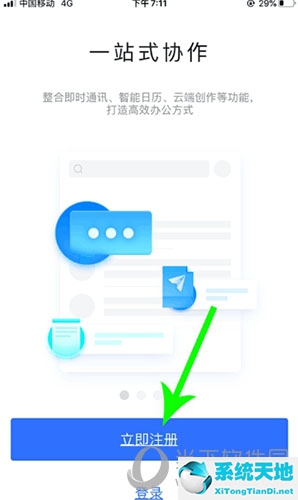 飞书怎么输入团队码(飞书如何获取团队码)