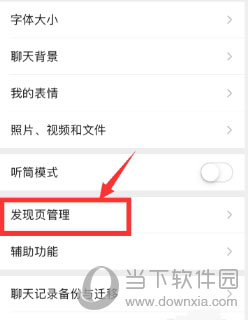 微信里的视频号咋取消(微信视频号怎么彻底关闭)