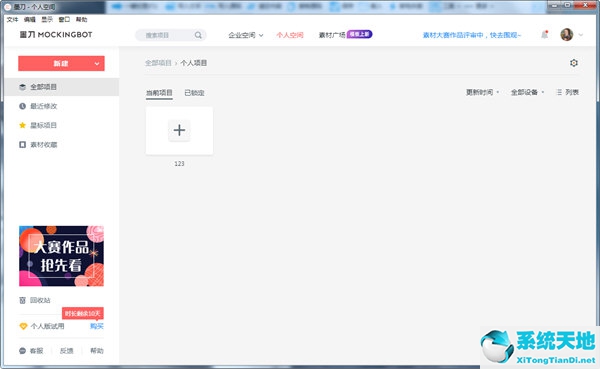 原型设计工具有哪些 让你更好的制作原型图形(原型图制作软件)