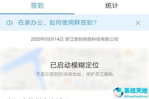 钉钉群签到在哪看(钉钉群里怎么查看签到人数)