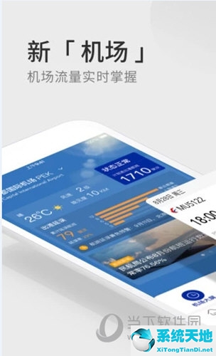 订机票app哪个最好(订飞机票的软件哪个好)