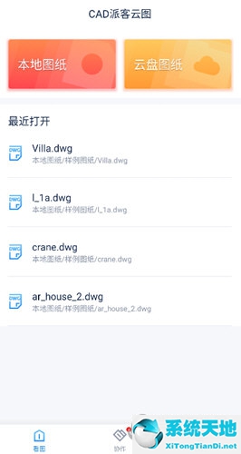 手机cad派客云图使用教程(耗子破解cad派客云图破解版)