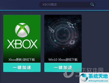 uu加速器xbox怎么用(uu加速器怎么加速xboxone)