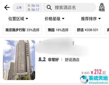 行程助手app(行程定制app)