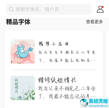 手迹造字可以赚钱吗(手迹造字app下载)