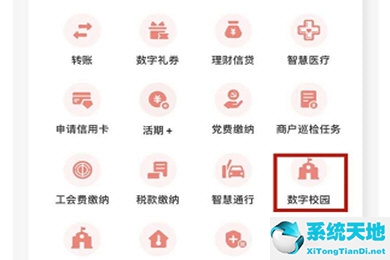 如何在云闪付交学费(云闪付学生缴费怎么交)