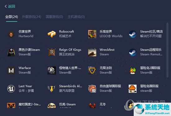 网易uu加速器怎么加速游戏(网易uu加速器怎样加速)
