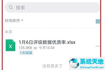 如何删除钉钉群里的文件(钉钉怎么删除群里文件)