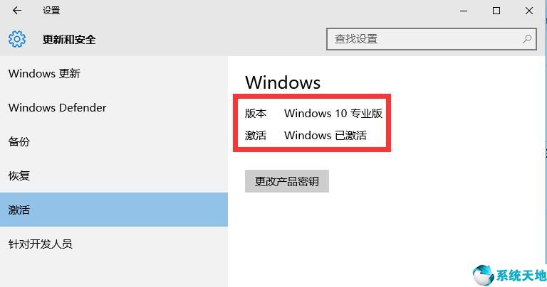 如何激活win10专业版(怎么激活win10系统专业版)