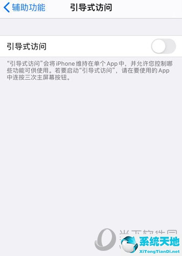 苹果手机怎么关闭通知栏下拉(苹果如何关闭通知栏下拉)