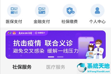 云闪付怎样交社保费(云闪付怎么交社保 手机缴费更方便一些)