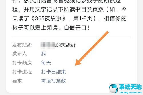 钉钉在哪里取消打卡(钉钉中如何取消打卡任务)