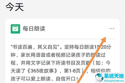 钉钉在哪里取消打卡(钉钉中如何取消打卡任务)