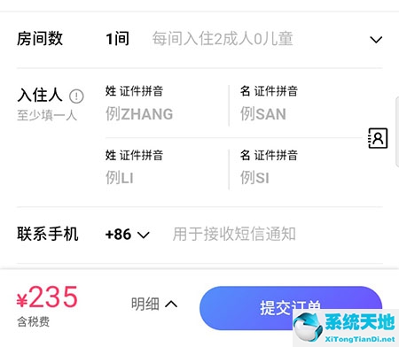 行程助手app(行程定制app)