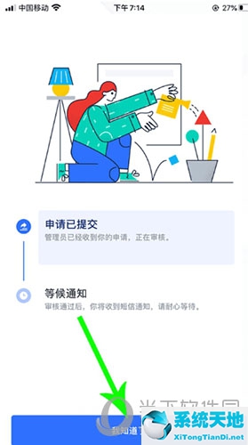 飞书怎么输入团队码(飞书如何获取团队码)