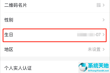 钉钉怎么设置自己的生日(钉钉设置生日可以自己设置吗)