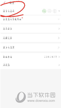 有鱼记账怎么删除日常账本(有鱼记账怎么删除账户)
