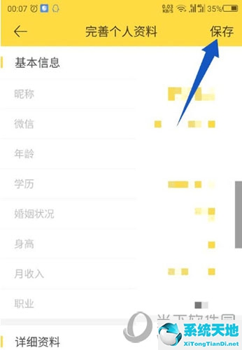 伊对id怎样修改(伊对怎么修改手机号码)