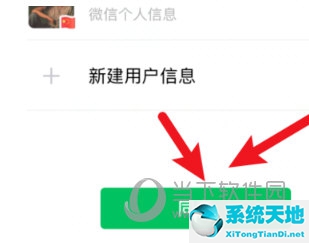 鲨鱼记账怎么关联微信和支付宝支付(鲨鱼记账怎么选择支付方式)