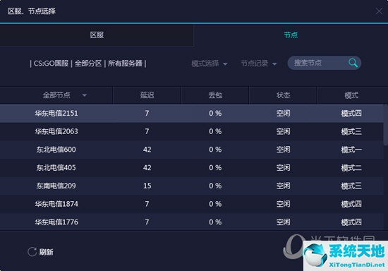 uu加速器玩csgo国际服(uu加速器如何加速csgo国际服)