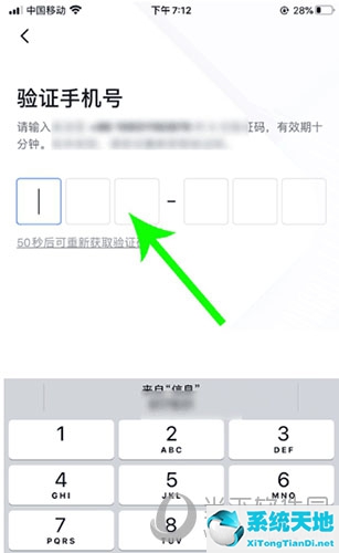 飞书怎么输入团队码(飞书如何获取团队码)