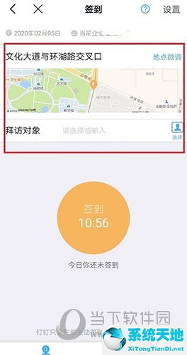 钉钉群里怎么签到?(钉钉里的群签到怎么弄)