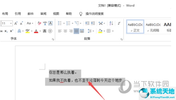 word阴影边框颜色怎么设置(word如何设置阴影边框)