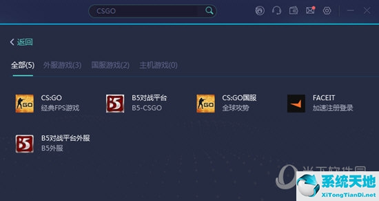 uu加速器玩csgo国际服(uu加速器如何加速csgo国际服)