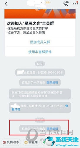 钉钉里面怎么撤回消息(钉钉怎么撤回消息?)