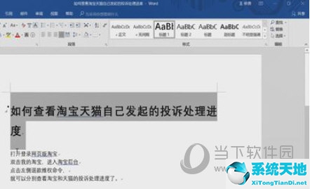 word2016目录怎么自动生成目录(word2020自动生成目录)
