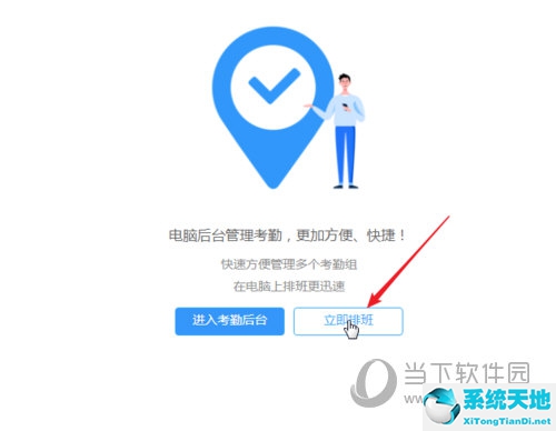 钉钉排班表怎么导入(钉钉排班导入后怎么保存)