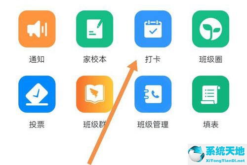 钉钉在哪里取消打卡(钉钉中如何取消打卡任务)