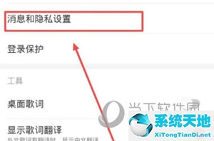 网易云怎么有粉丝(网易云新粉丝消息)