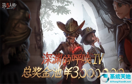 第五人格职业联赛比赛规则(第五人格职业联赛赛程)