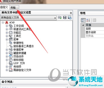 2017版cad怎么切换经典模式(cad2018切换经典模式)