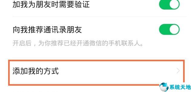 微信群主怎么开启禁止互加群聊(微信群群主如何设置禁止互加)